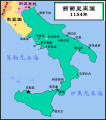 Kingdom of Sicily 1154-zh.svg