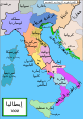 Italy 1000 AD-ar.svg